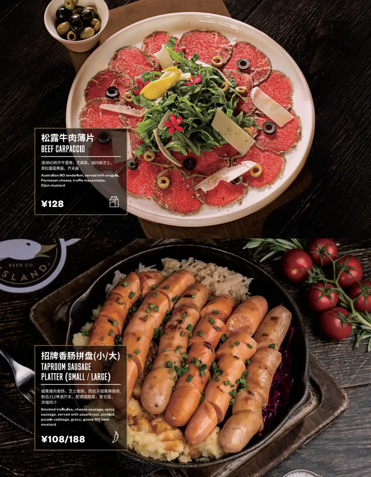 松露牛肉薄片 Beef Carpaccio