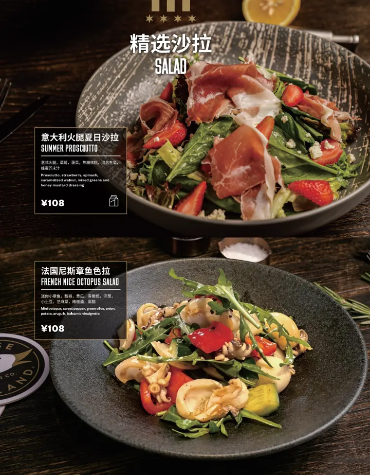 意大利火腿夏日沙拉 Summer Prosciutto Salad