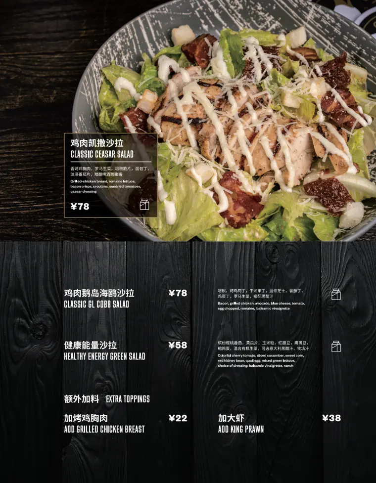 鸡肉凯撒沙拉 Classic Caesar Salad